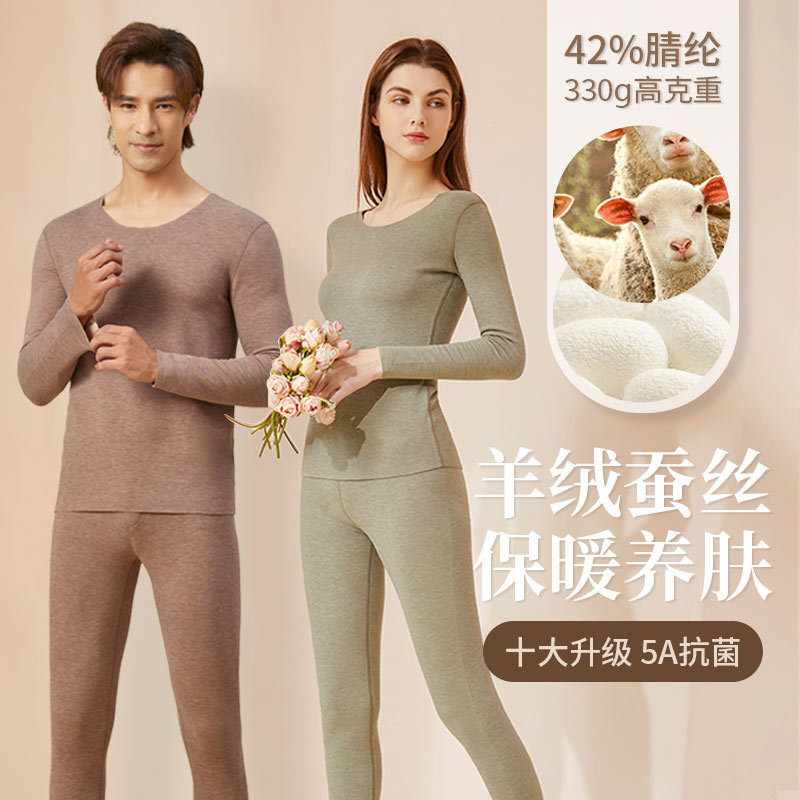 Cashmere and silk Class A thermal underwear set for men and women, fleece-lined thermal underwear, Grade 10A antibacterial and skin-friendly.