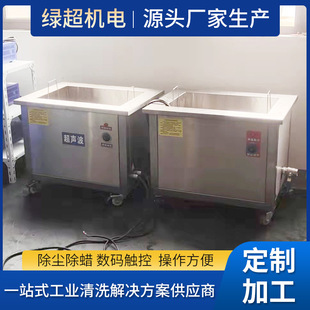 Customized Two-Tank Ultrasonic Cleaning Machine Manufacturer for Hardware Stamping Parts, Welding and Electroplating Parts, Industrial Equipment, and Industrial Use