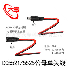 DC5.5*2.1/2.5mmĸ^Դ2ƽ16A~tڱOBӾ