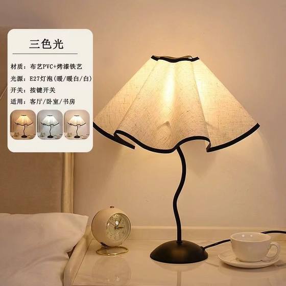 Nordic Ins Retro Table Lamp Bedroom Bedside Petal Simple Girl Warm French Style Bedside Nightlight