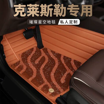Ayaqaltılar (Kovriklər), encyclopedia star carpet car - double-brown-brown-starry-sky-blanket