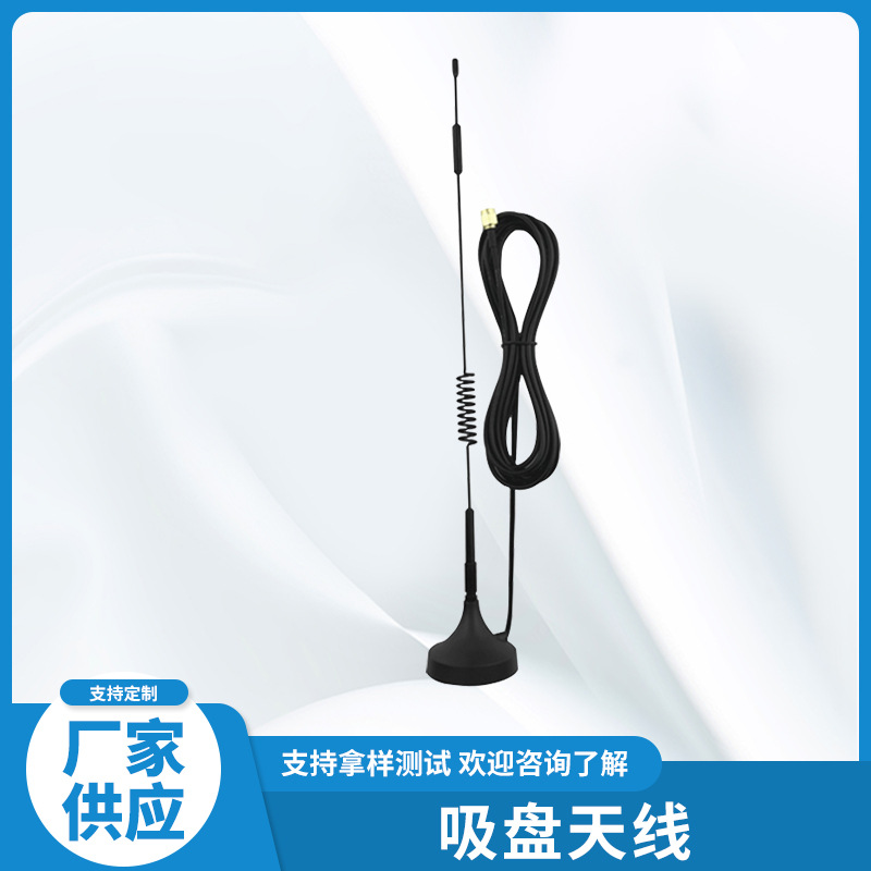 4GHz小吸盘天线698-960  1710-2690 LTE外置 车载天线