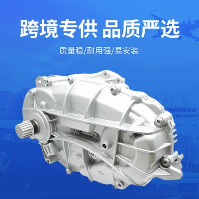 Suitable for cross-border Transfer case