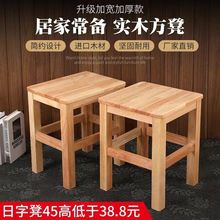z新全实木正方形大方凳简约实用木板凳餐厅饭桌学校木凳成人高脚