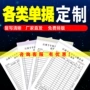 二联清单定制出入库送货单