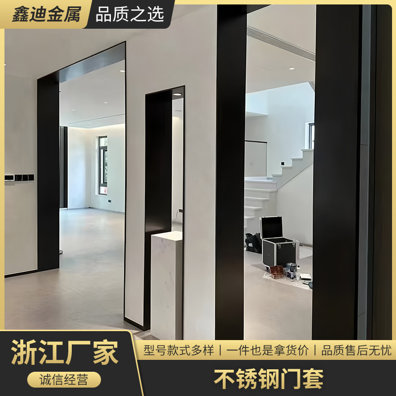 定制201/304不锈钢极窄垭口门套哑光窗框包边弧形拱门软线条