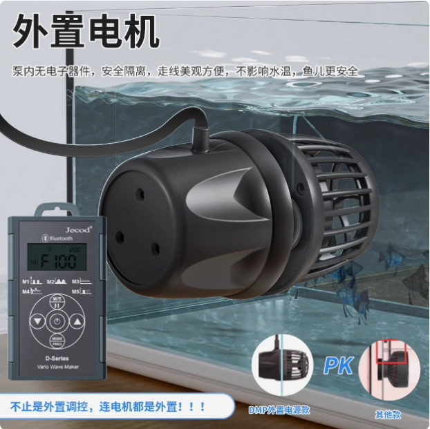 捷宝鱼缸造浪泵海缸水族箱智能冲浪泵增氧吹粪器造流泵变频DMP