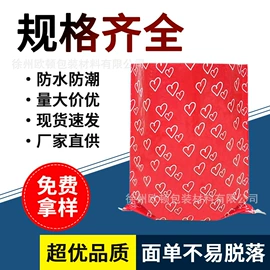 塑料编织袋;塑料食品袋