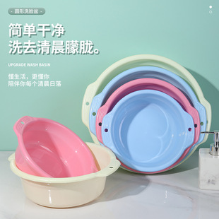 Basin, Laundry Basin, Plastic Children's Washbasin, Household Dormitory Vegetable Washing Basin, Large Foot Washing Basin, Wholesale Nordic Style