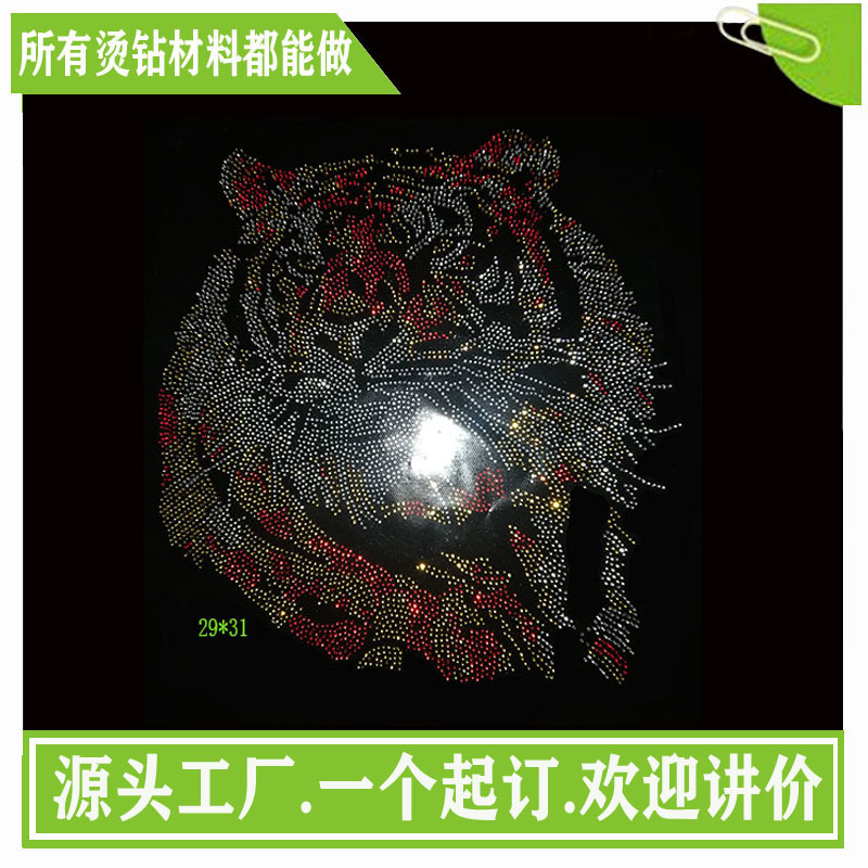 老虎头烫钻图案 T恤烫图烫钻图案批发多彩色老虎图案