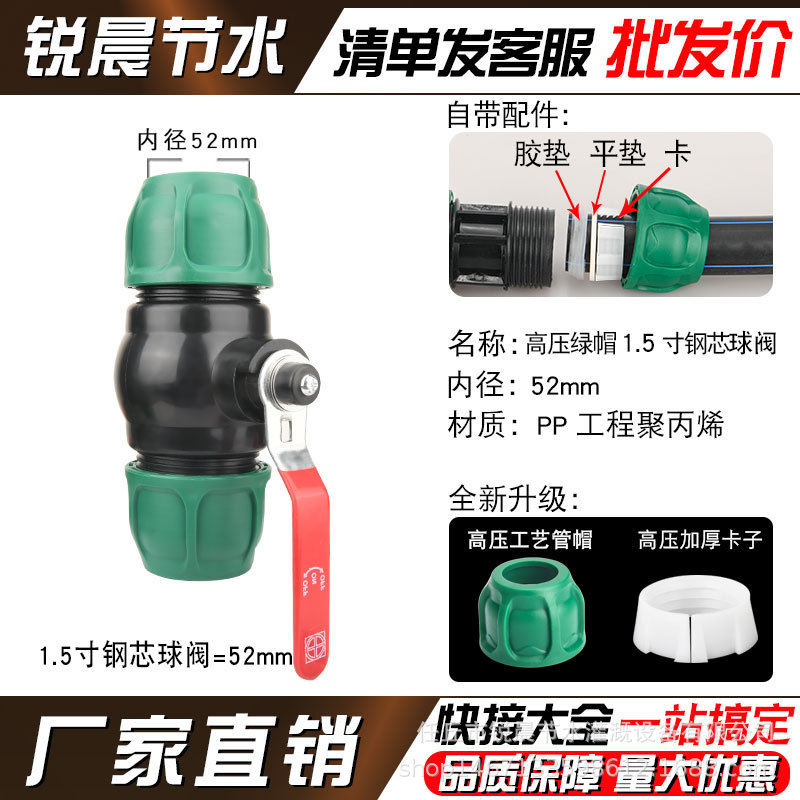 [Actualización de capas verdes] tubo pe junta rápida sin fusión en caliente accesorios de riego de tubería de agua interruptor de válvula de tres vías