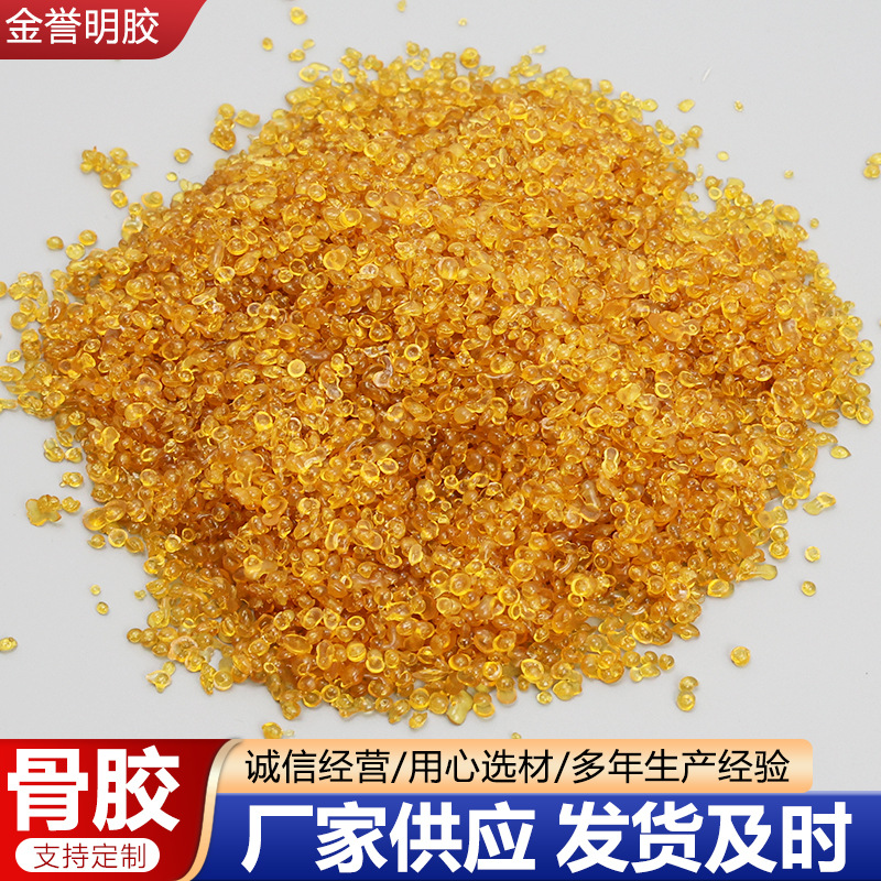 供应骨胶木料粘合剂颗粒骨胶墨汁胶冶炼电解抛光板材粘合工业骨胶