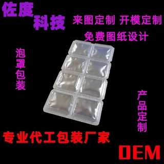 电子雾化器包装袋塑料多种规格内层包装电子元器件包装尺寸可定制