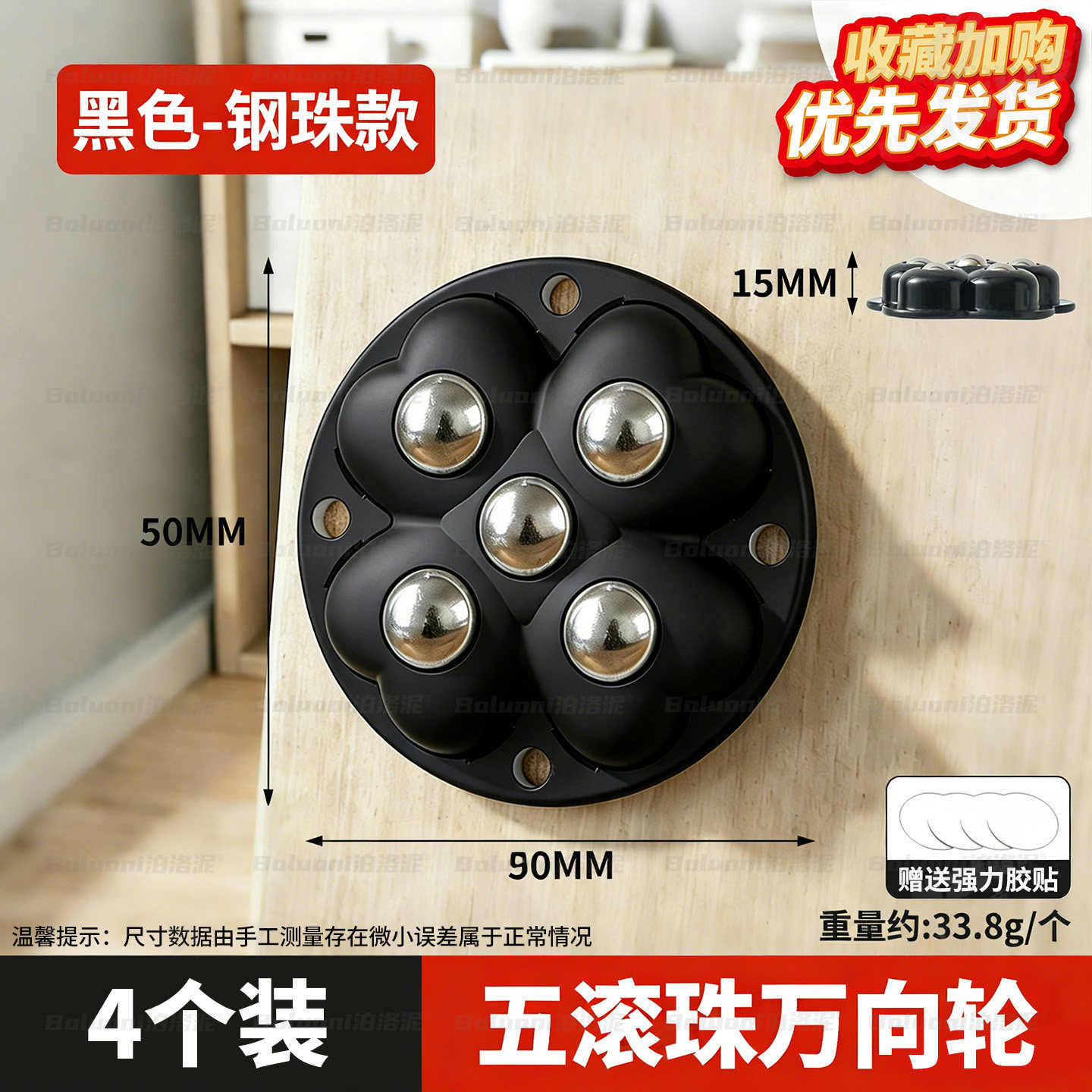 Thickened and large load-bearing = five-bead black (steel ball) 4-pack