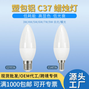 led���ݹ��ܟ�����5W7WϞ�T��C37������β�ݿ�E14E26E27B22���^