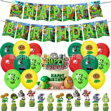 ֲ���ս��ʬ�����ɶ�װ��Plants vs. Zombies�����������򵰸��