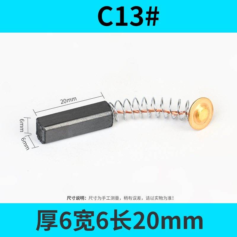 送料無料カーボンブラシさまざまなモデル電動工具 DC モーターアングルグラインダーカーボンブラシアクセサリー電動ハンマーハンドドリルカーボンブラシ|undefined