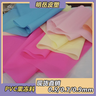 Factory direct colored frosted 0.7mmPVC jelly material PVC solid color frosted shoes pencil bag handbag cosmetic bag