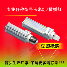 LED�M���E27G24��ι�5W7W8W9W10W11W12W13W�������ן����l��
