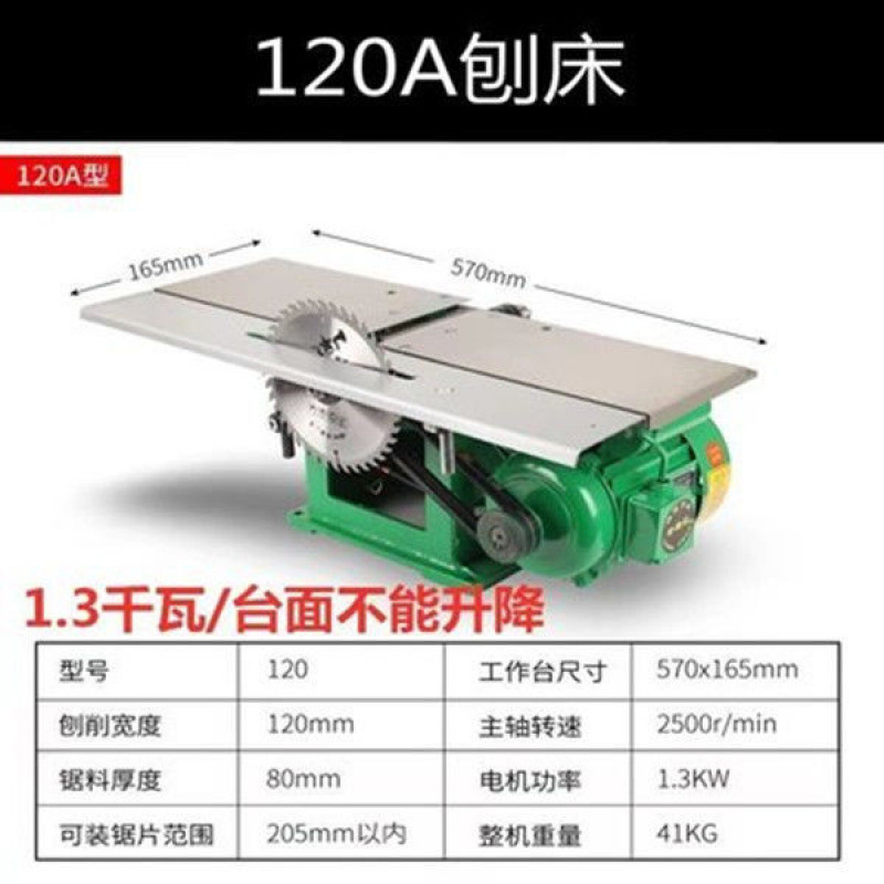 Máquina herramienta multifuncional para trabajar la madera Cepilladora multiusos Cepilladora Cepilladora Cepilladora Cepilladora eléctrica Cepilladora eléctrica Cepilladora eléctrica Maquinaria para trabajar la madera