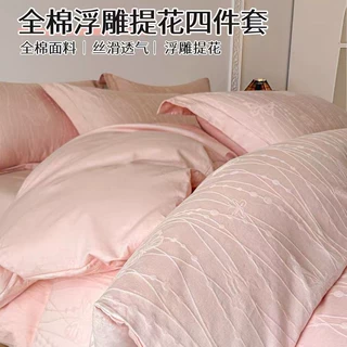 2026新轻奢风全棉提花四件套浮雕被套床单笠款加厚床上用品三件套