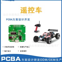 ңس·pcba2.4gңص·PCBAư