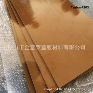 Supply Torlon Board Can Be Cut Model Conductive 5530 5030 4203 4301 Pai Board Rod