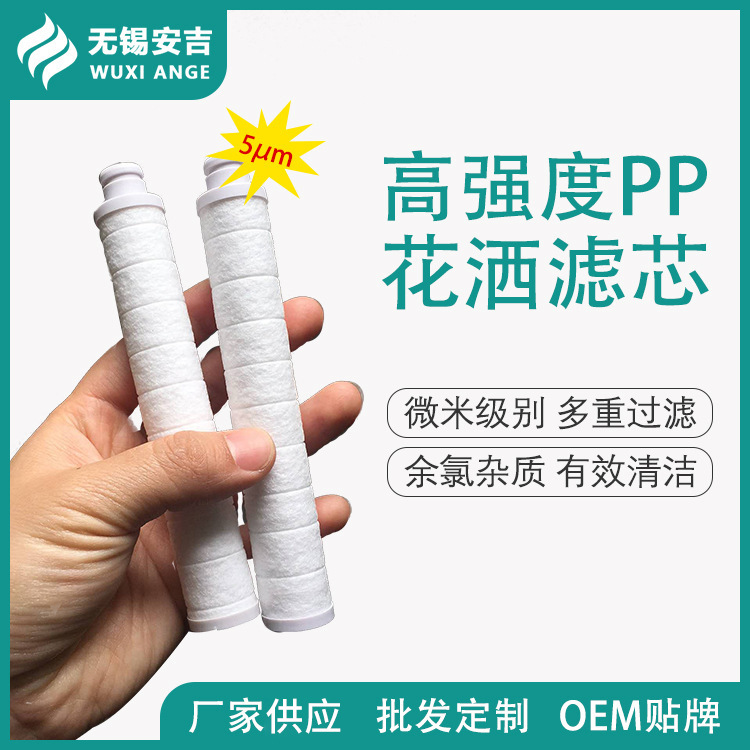 增压花洒滤芯源头工厂过滤杂质淋浴器花洒滤芯净水可替换PP棉滤芯