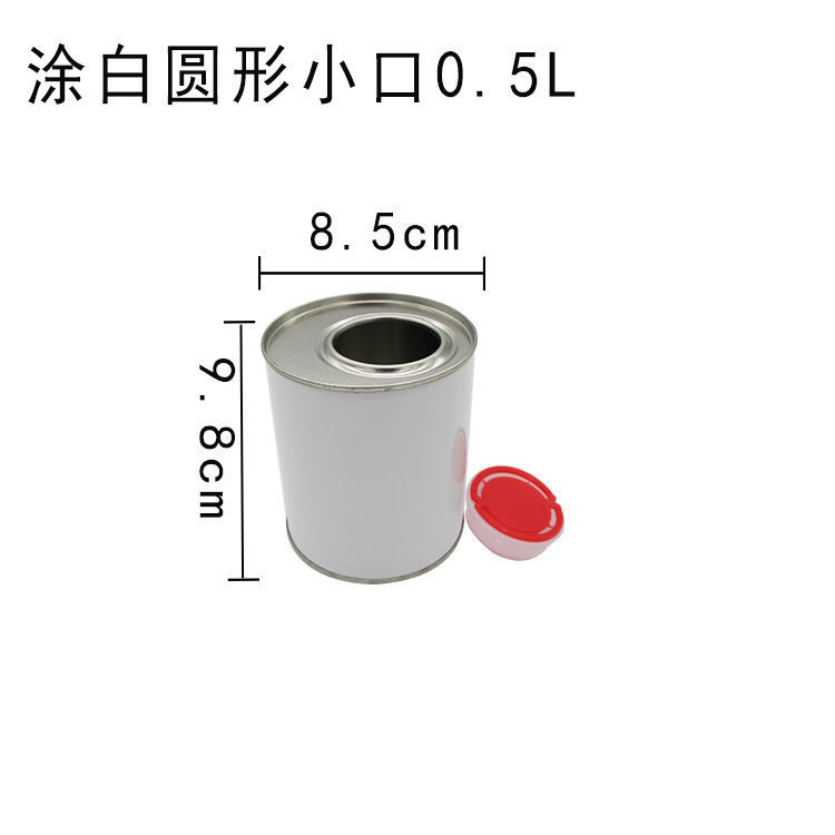 铁皮桶0.3L-20L带盖取样桶化工铁桶马口铁桶油漆桶沥青取样桶包邮|undefined