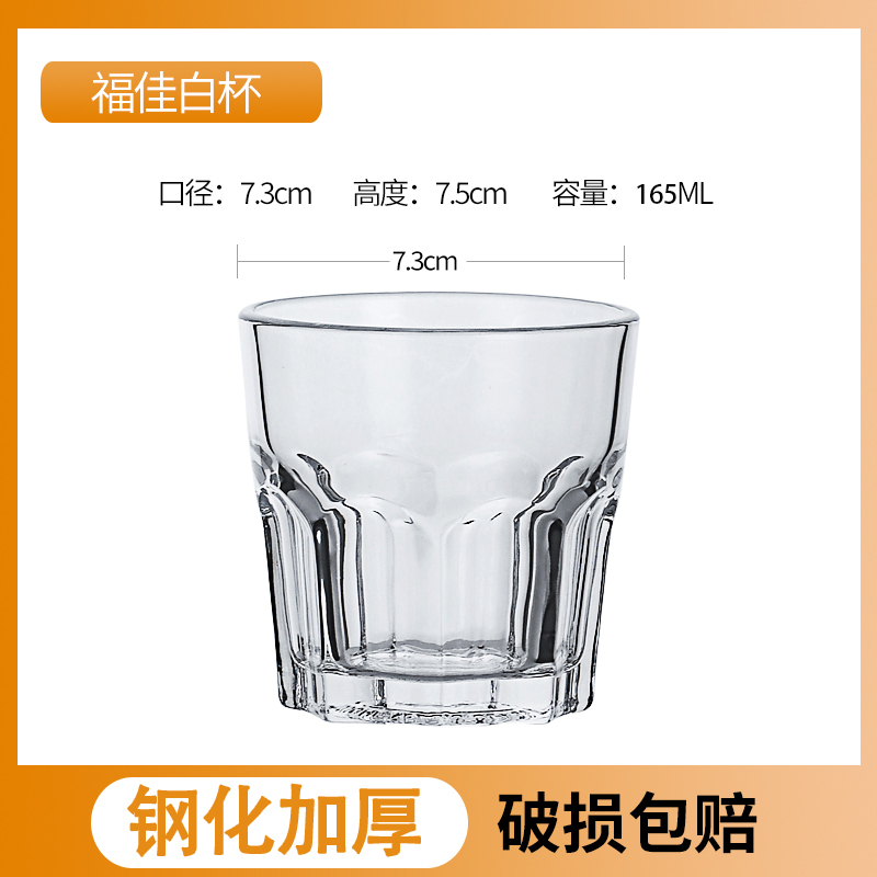 강화 원컵 165ml [6개입] 내열 100℃