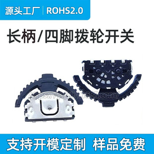 Four-Pin Patch Pulsator Switch, Multi-Functional Large-Head Dial Switch, Three-Way Reset Dial Touch Switch