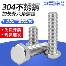 �ӳ���������˨���ڲ����304ȫ������ͷ��˿���̼�����DIN933