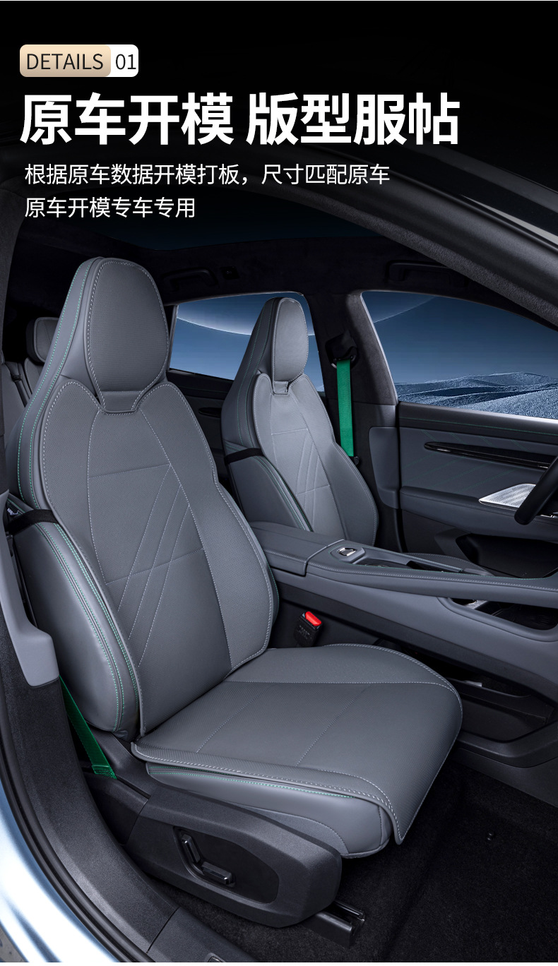 Suitable for 24 Models of Zeekr 001 Seat Cushions, All-Season Universal Seat Covers, Car Accessories, Modified Decorative Seat Cover Supplies Collection
