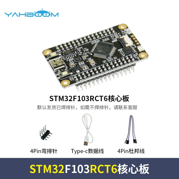 STM32F103RCT6 core board