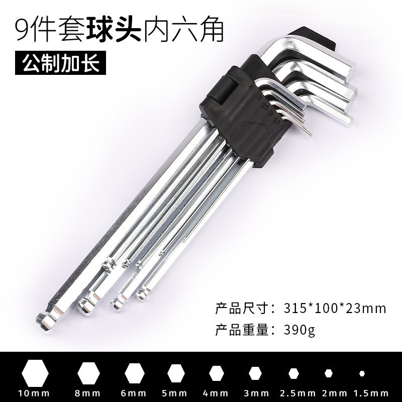 2095 확장 볼 헤드 육각 렌치 9PC