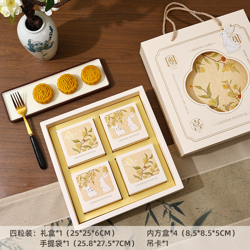 中秋月饼盒新款高档包装盒创意礼品包装空盒子中式风手提盒现货|undefined