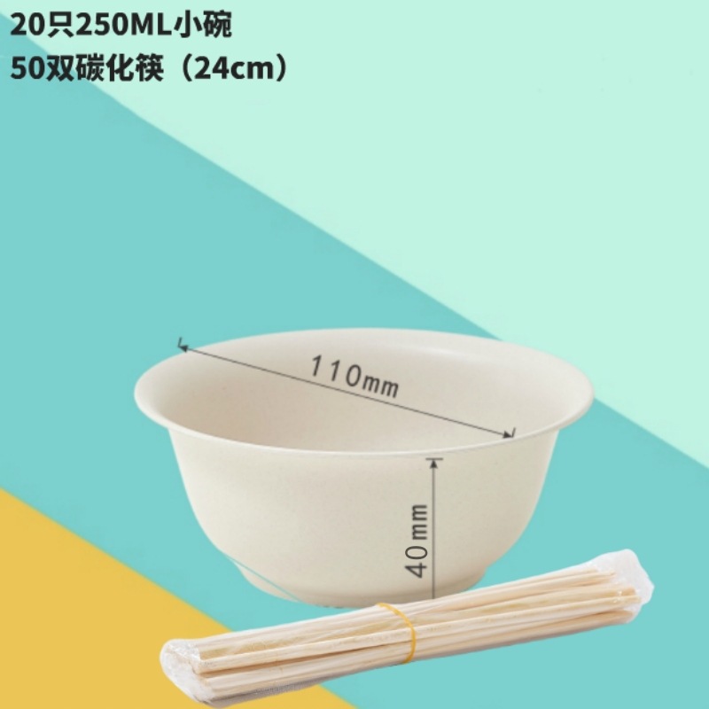250ml 작은 그릇(20개) + 탄화젓가락 50쌍(두꺼운 그릇은 재사용 가능/랜덤 포장)