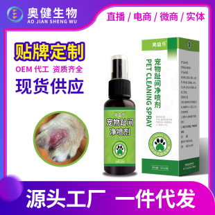 Pet Foot Protection Spray Cat O Mi E Dog M Dog Ting Run Brand Foot Beauty Claw Sole Dry Cracked Meat Pad Care Claw Protection Spray