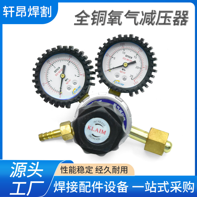氧气减压阀气瓶减压阀乙炔表减压器氧气流量表氧气调节器压力表