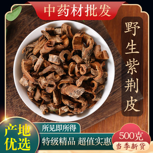 *��ș���ؼ����GƤ ��Ʒ��؛���Gľ��Ƥ ����Ƥ ����Ƥ500g���ܷ�