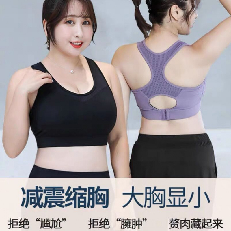 スポーツ下着 大きいサイズ ブラジャーベスト 耐衝撃 たるみ防止 ランニング 高強度 プッシュアップ フィットネス ヨガ 美背中 学生|undefined