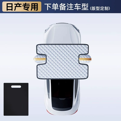 Cover, Sun Protection Cover — Car snow shield - silver-11-customization-nissan-exclusive-upgraded-fabricno-more-stuffiness-in-the-car