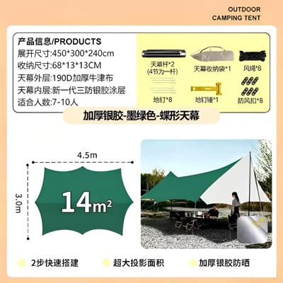 Forest Bee Green Canopy Avtomobil yan çətirləri - green-silver-glue-345-octagonal-sun-protection-and-shade-canopy