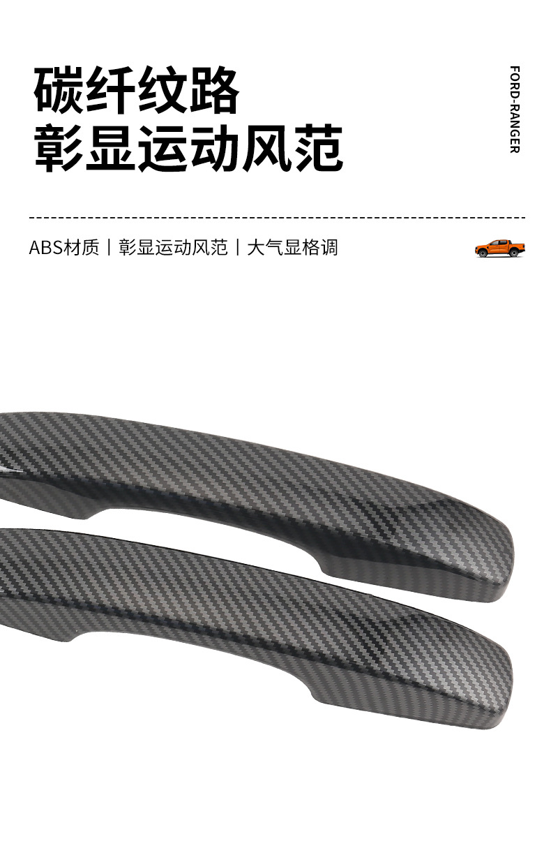Suitable for Ford Ranger Ranger outer handle door bowl sticker special car door handle modification accessories