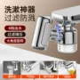 洗漱家用美肤过滤起泡器
