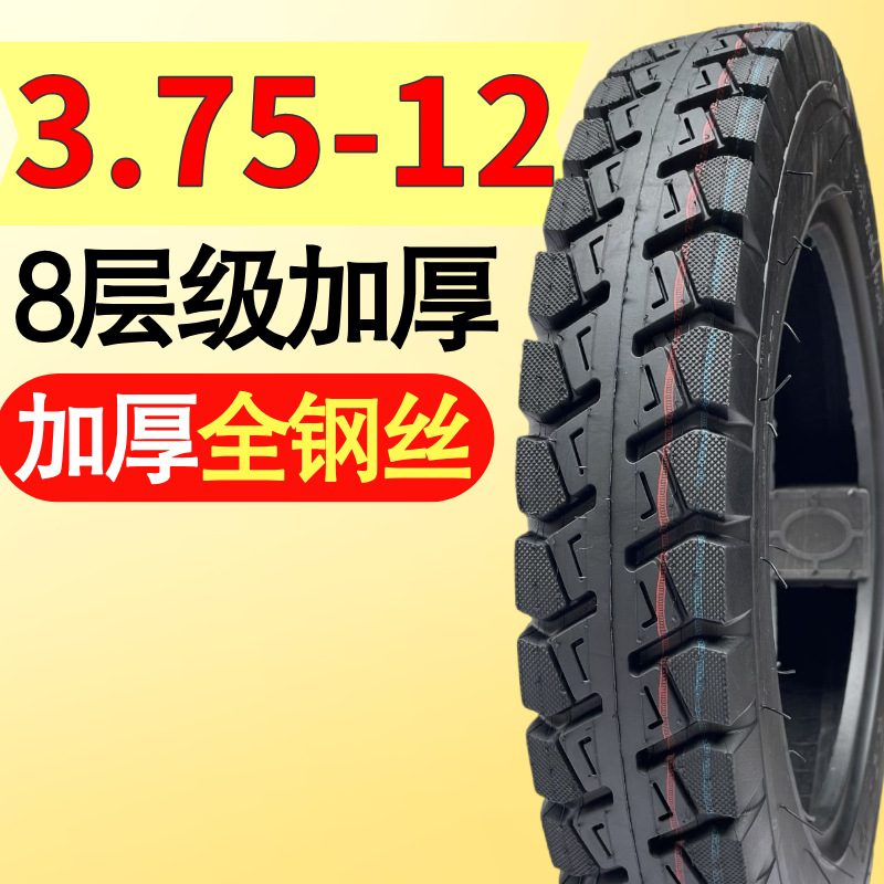 New tricycle tire explosion-proof steel wire wear-resistant anti-skid 300/350/375/400/450/500-12