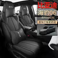 Оригинальный автомобильный специальный чехол для сидений BYD Seal 06DMi, универсальный чехол для сидений 2026, подушка для сидений, подходит для всех сезонов