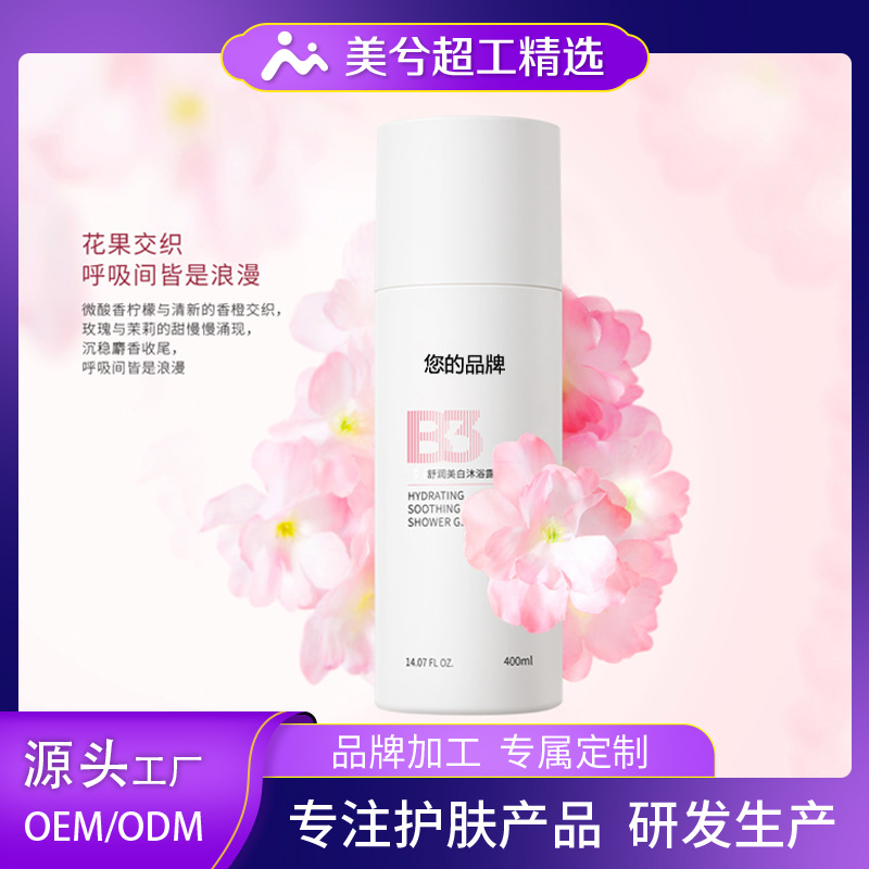Blanqueamiento OEM personalizado profundo limpieza perfumado líquido de baño Meixi fábrica de procesamiento de líquido de baño