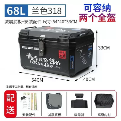 Motorcycle trunk | Tool Box - 68l-blue-318-shock-absorbing-bottom-plateliningsoft-backrest