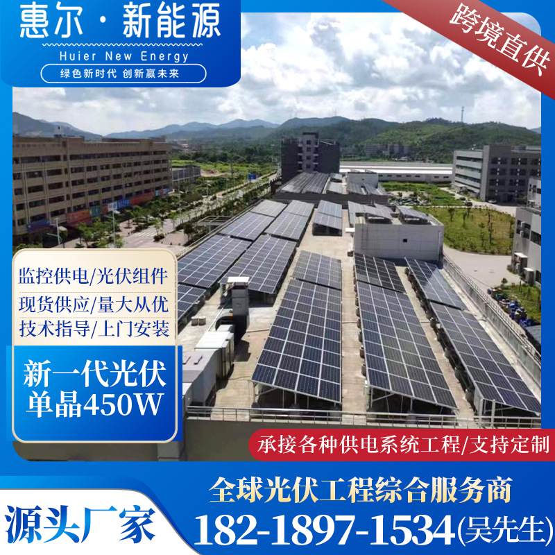 珠海厂房楼顶彩钢瓦太阳能光伏系统工程指导折叠太阳能板逆控一体
